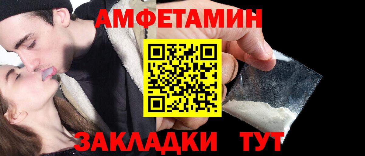 Amphetamine 97% Ангарск