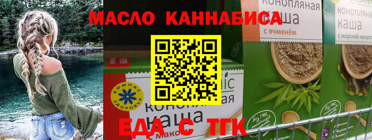 Canna-Cookies конопля  Вход с VPN  Ангарск 