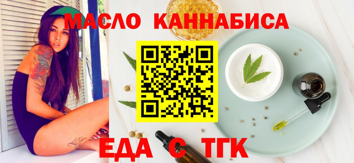 Cannafood марихуана Ангарск