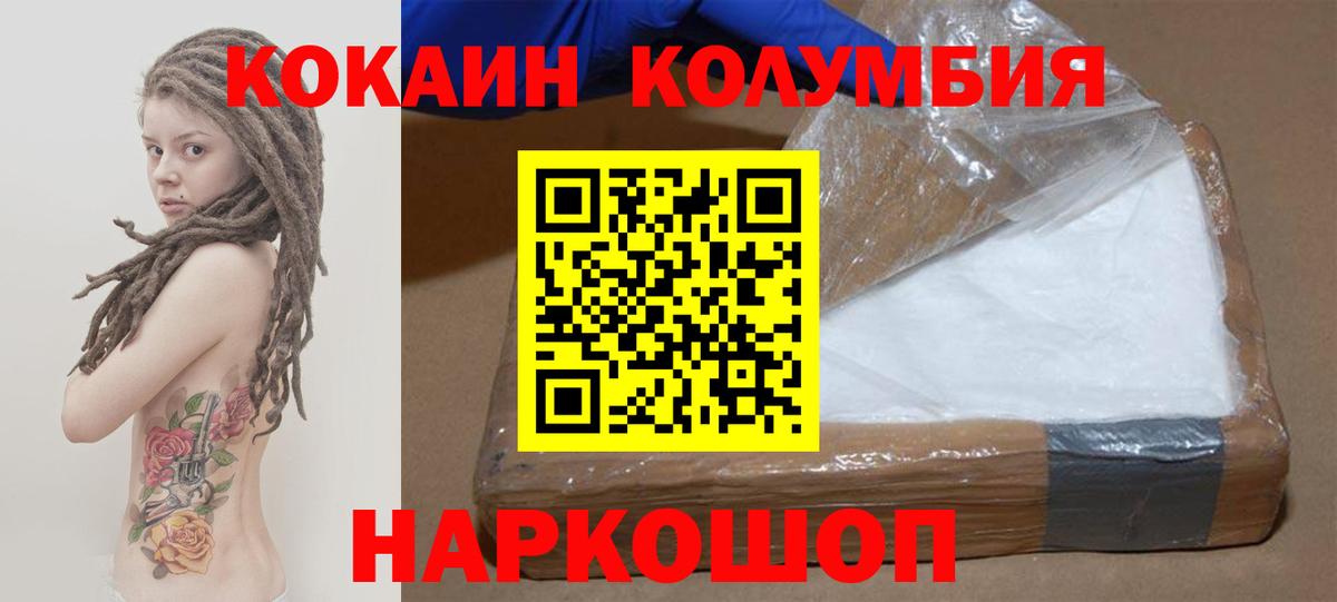 Ангарск  Cocaine Боливия  наркотики  Cocaine Перу  Вход с VPN  Cocaine 