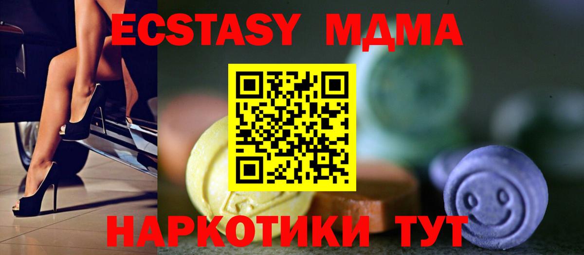 Ангарск  Экстази  Экстази 280 MDMA  купить закладку  Ecstasy Дубай  Вход с VPN 