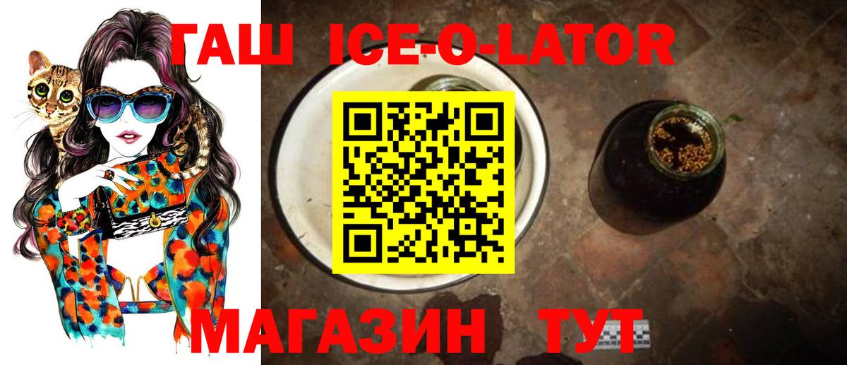 ГАШ Cannabis  Вход с VPN  Ангарск  Гашиш hashish 