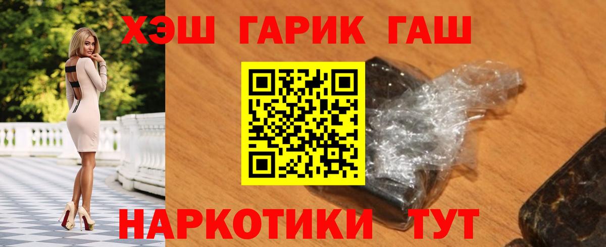ГАШ убойный Ангарск
