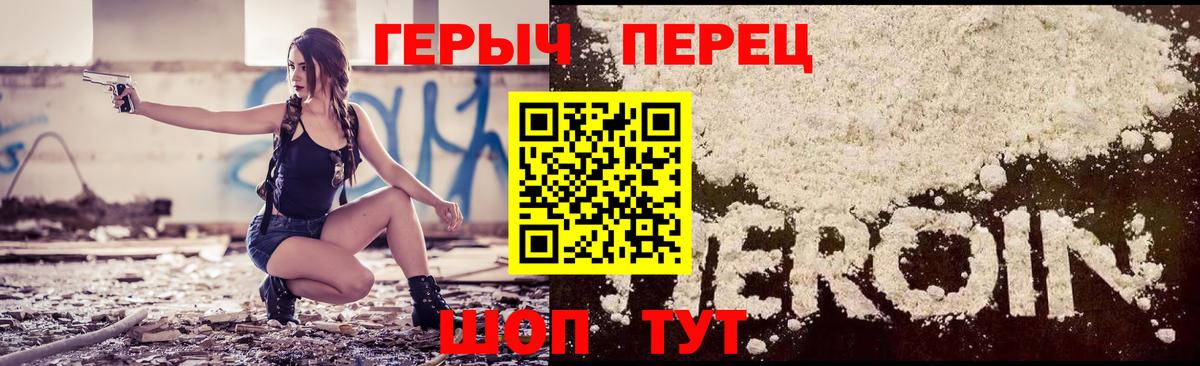 Героин афганец Ангарск
