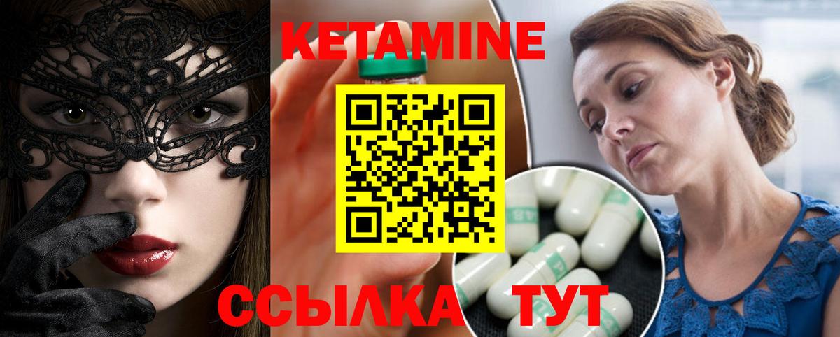 площадка формула  КЕТАМИН ketamine  MEGA ссылки  Вход с VPN  Ангарск 