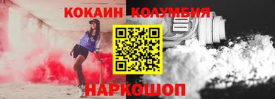 кокаин колумбия Абинск