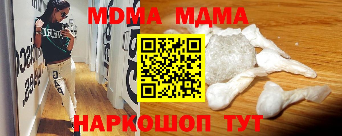 MDMA VHQ  MDMA VHQ  Вход с VPN  МДМА  Ангарск 