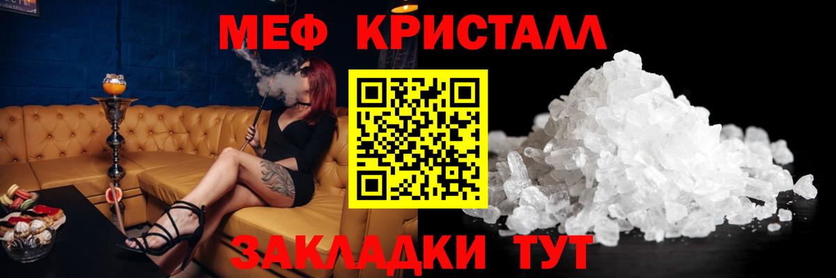 Ангарск  Мефедрон  Вход с VPN  Меф кристаллы 