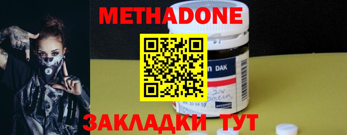 Ангарск  блэк спрут как войти  дарк нет клад  Вход с VPN  Метадон methadone  МЕТАДОН кристалл 