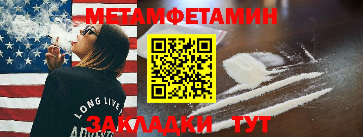 Метамфетамин витя  Вход с VPN  Ангарск 