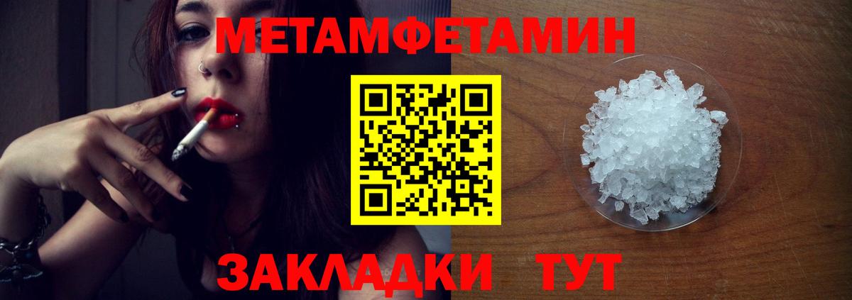 МЕТАМФЕТАМИН Декстрометамфетамин 99.9% Ангарск