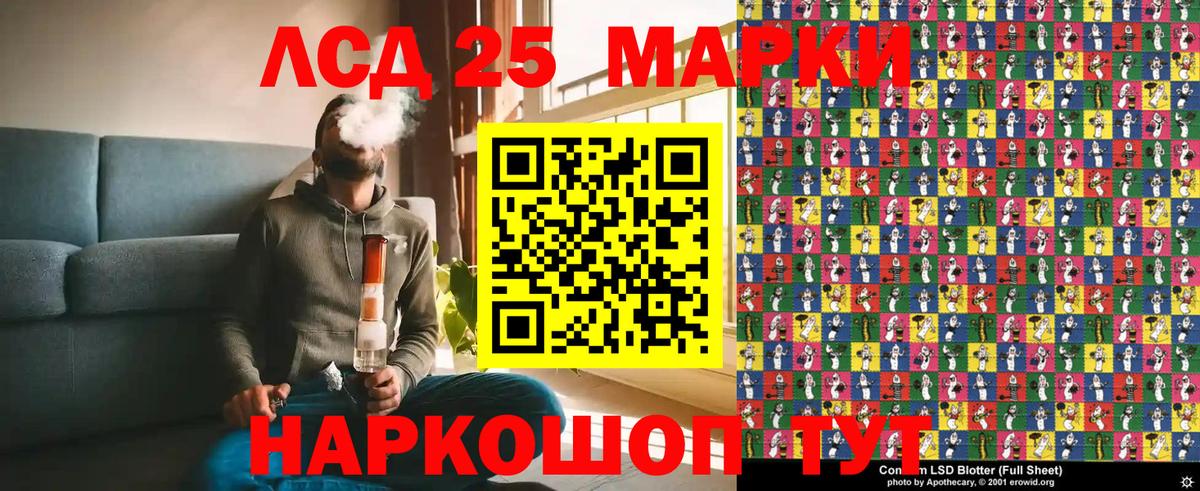 Ангарск  Наркотические марки 1500мкг  Наркотические марки 1500мкг  Вход с VPN 