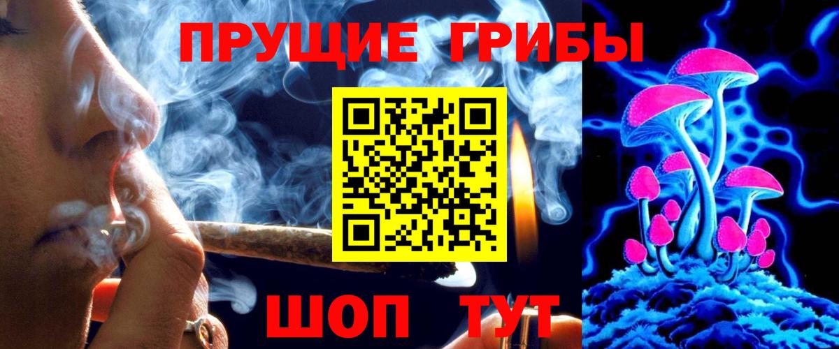 Псилоцибиновые грибы Psilocybine cubensis  Вход с VPN  Ангарск 