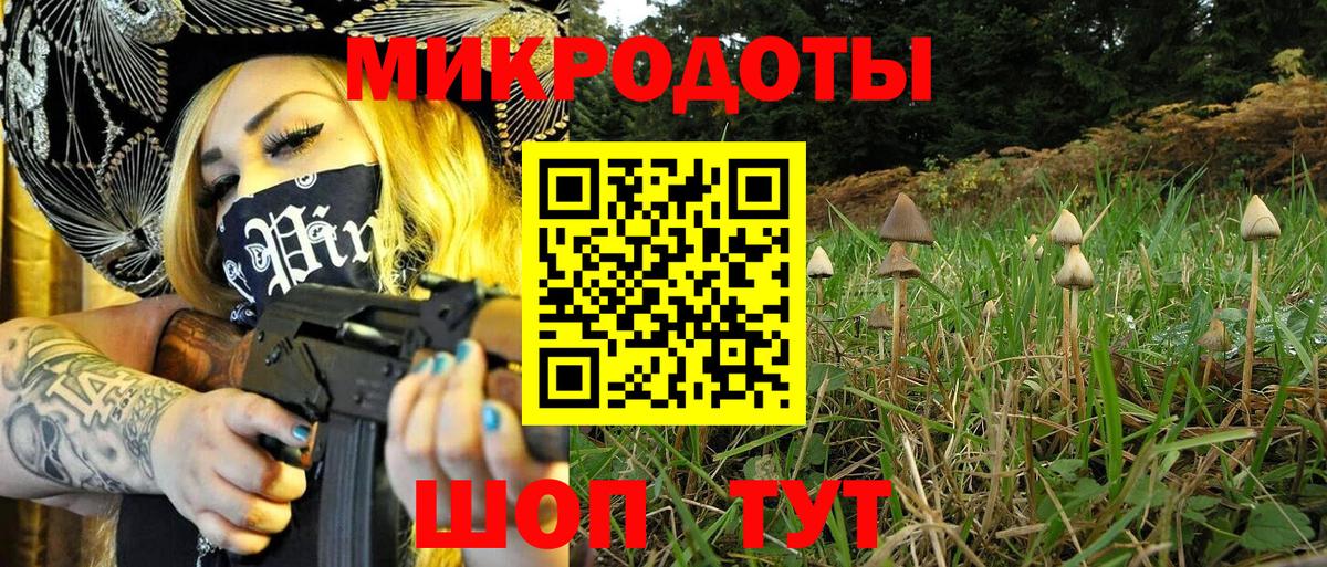 Галлюциногенные грибы ЛСД Ангарск